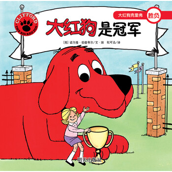 大紅狗克里弗