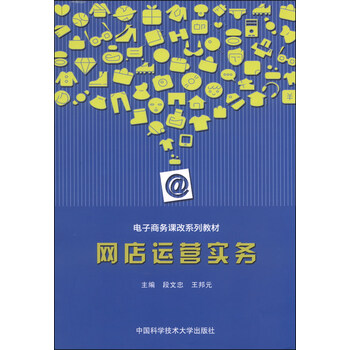 電子商務(wù)教材