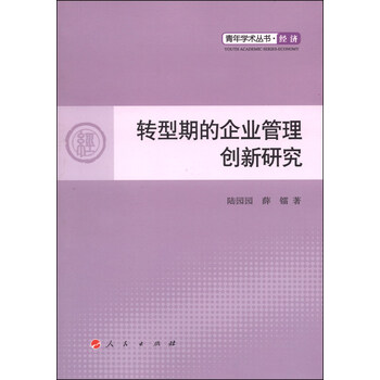 企業(yè)創(chuàng  )新