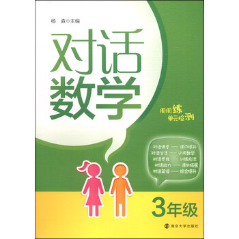 數學三年級