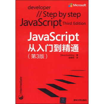 javascript入門(mén)