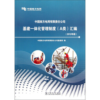 公司制度