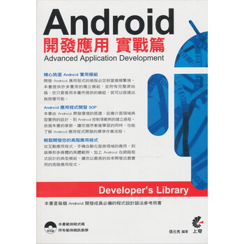 android開發(fā)實戰(zhàn)