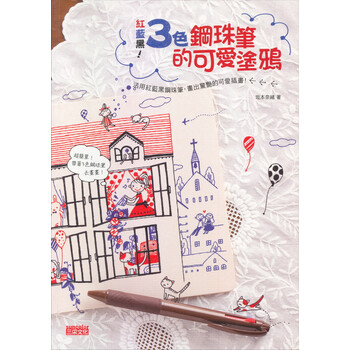 的可愛