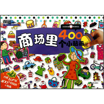 貼紙小