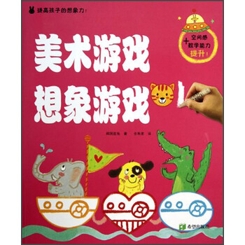 美術(shù)游戲