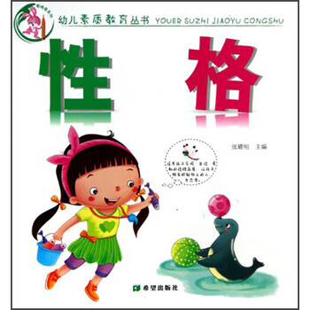 幼兒教育
