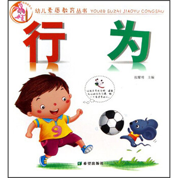 幼兒教育