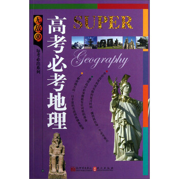 無敵