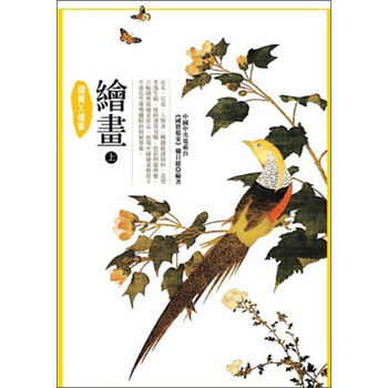 國(guó)寶