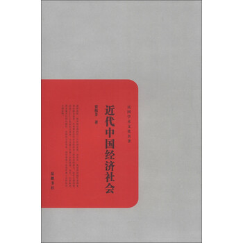 民國學(xué)術(shù)文化名著