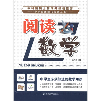 中學(xué)生數(shù)理化