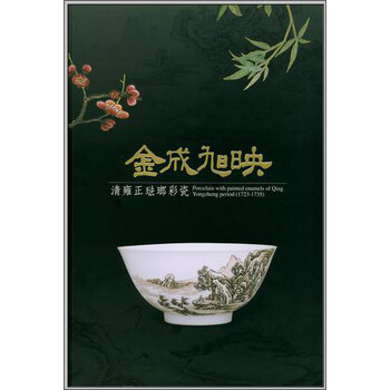 歷史文化