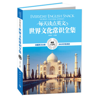 世界文化常識(shí)