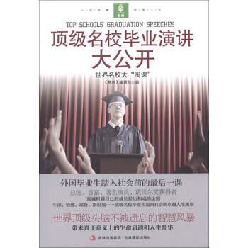 世界名校