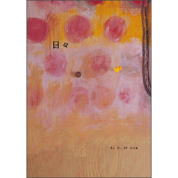 書摘