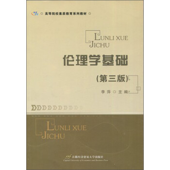 教育基礎