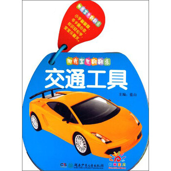 陽光寶貝