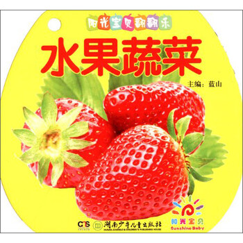 陽光寶貝翻翻樂