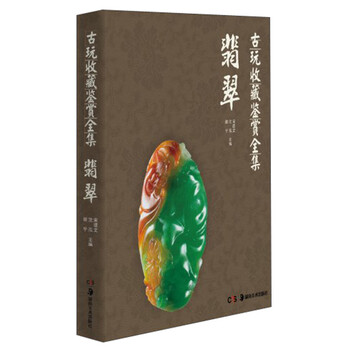 古玩收藏