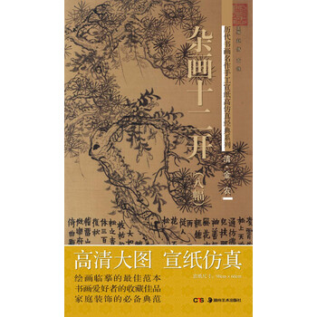 書畫宣紙