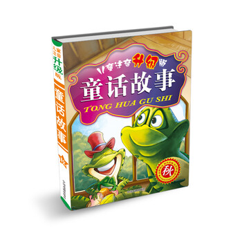 兒童故事
