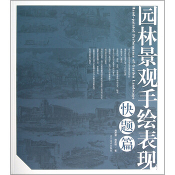 園林景觀