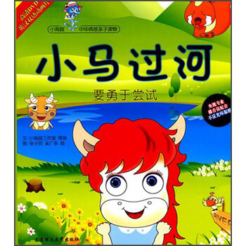 中華典故