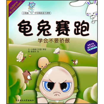 中華典故