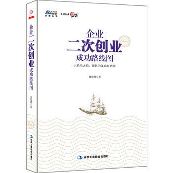 創(chuàng)業(yè)