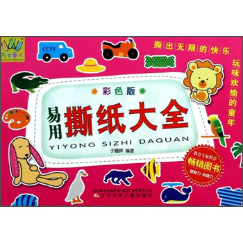 萬有