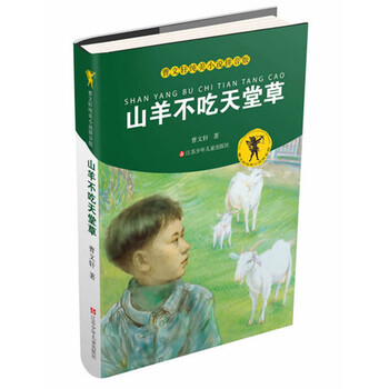 天堂
