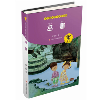 曹文軒小說