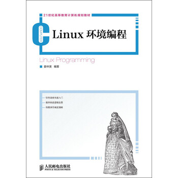 linux教材