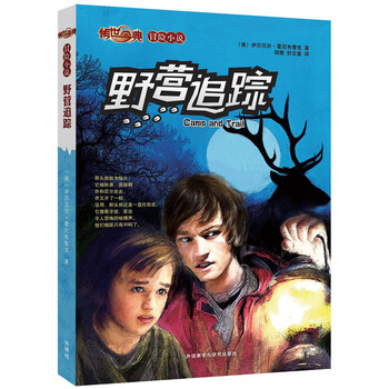 冒險小說