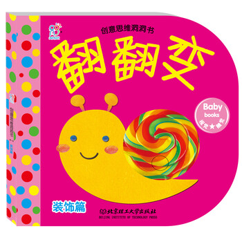 創(chuàng)意裝飾