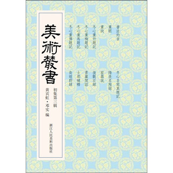 書摘