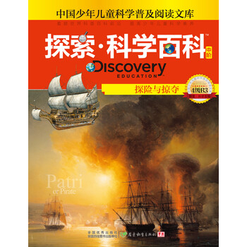 探索百科