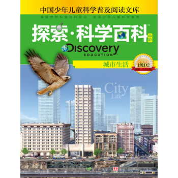 探索百科
