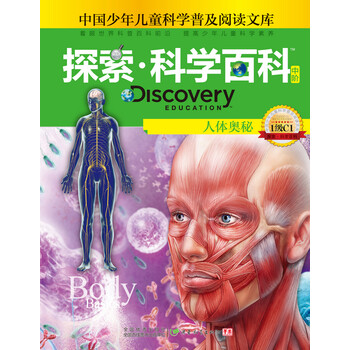 探索百科