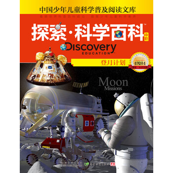 探索百科