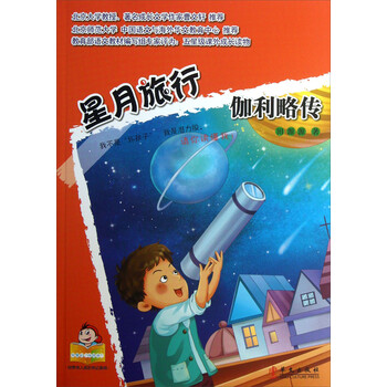世界偉人傳記
