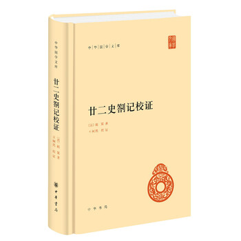 中華國學(xué)文庫