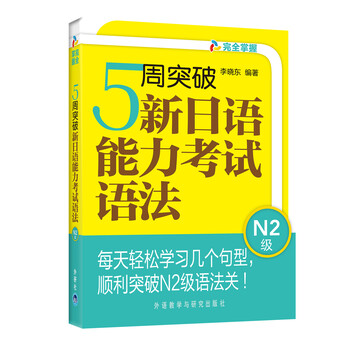 5n2
