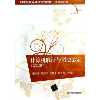 計算機