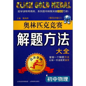 奧林匹克初中