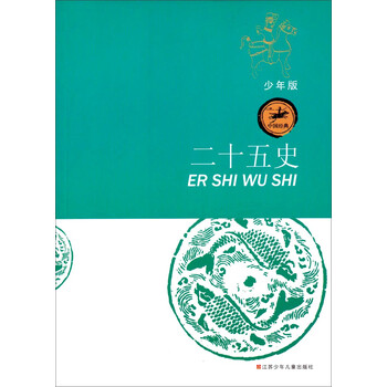 少年中國史