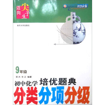 分類分項分級