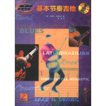 音樂吉他
