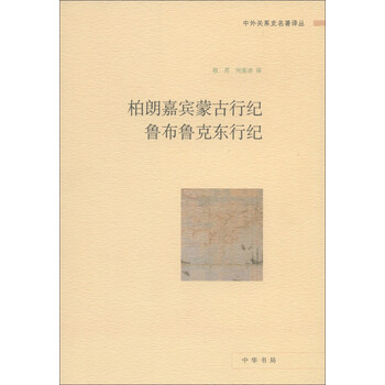 中外名著